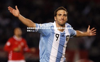 九游体育官方入口_詹姆斯跳球前戏弄浓眉引欢笑 与克里斯蒂互动及拥抱弗拉格暖人心