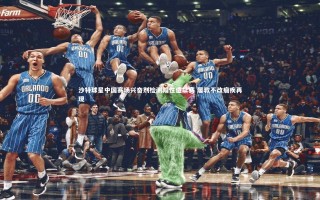 九游体育官方入口_沙特球星中国赛场兴奋剂检测阳性遭禁赛 屡教不改痼疾再现