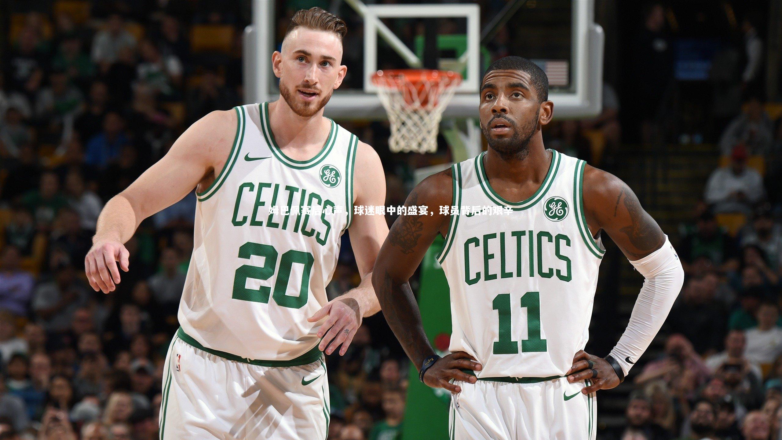 九游体育官网-姆巴佩赛后心声，球迷眼中的盛宴，球员背后的艰辛-第1张图片-九游体育