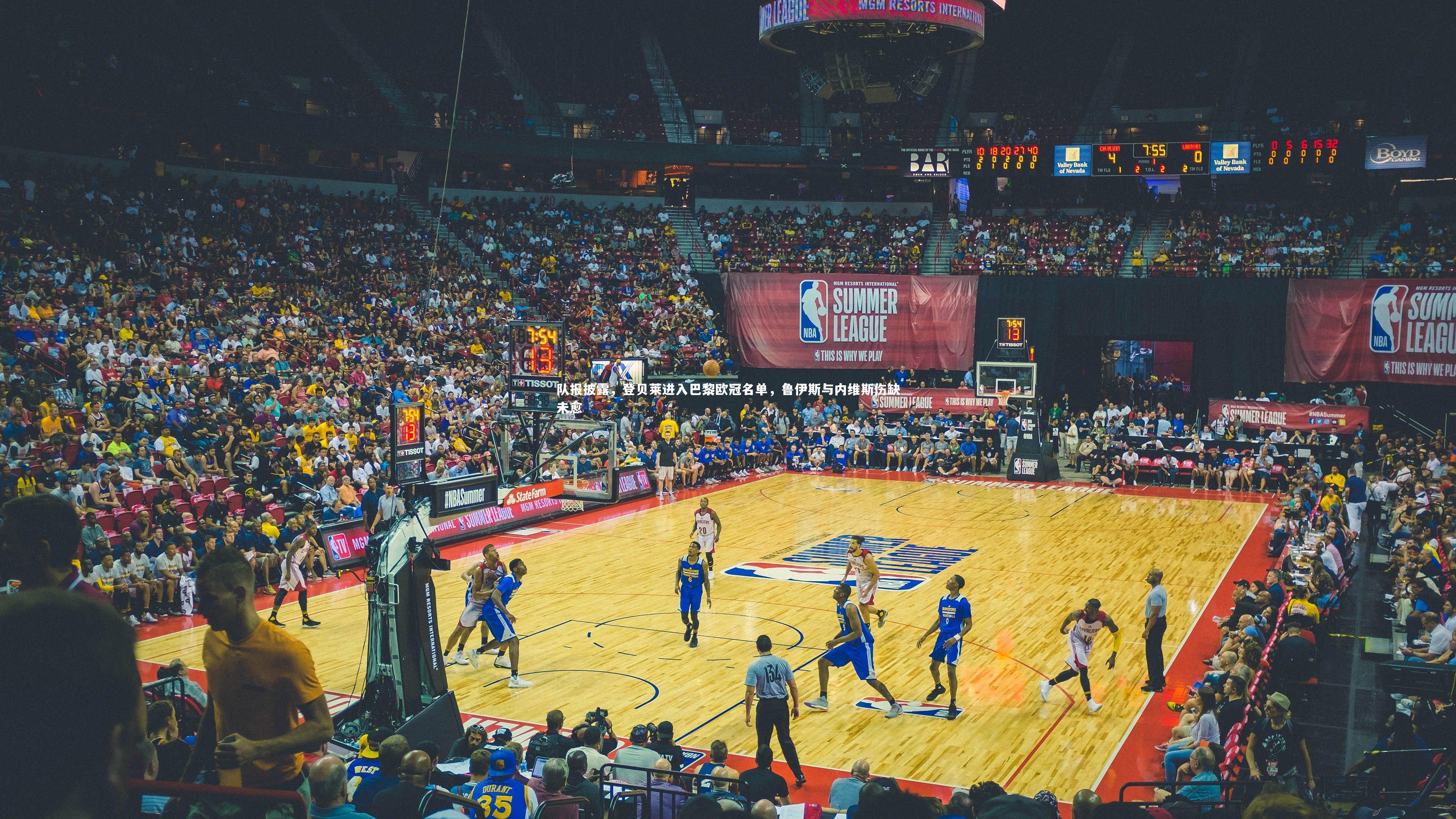 九游体育-队报披露,登贝莱进入巴黎欧冠名单,鲁伊斯与内维斯伤缺未愈-第2张图片-九游体育 九游体育-队报披露,登贝莱进入巴黎欧冠名单,鲁伊斯与内维斯伤缺未愈-第2张图片-九游体育